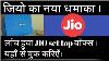 Jio Dth Set Top Box Launched 6 49 400