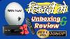 Tata Play Box Unboxing Tata Play Sky Hd Set Top Box Dth Unboxing Review Tata Play Letters Update